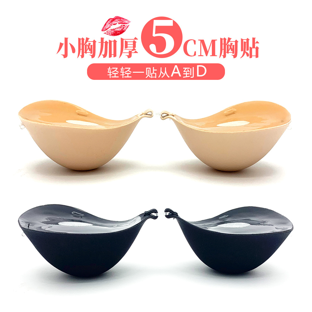 产销小胸加厚胸贴5cm厚款隐形文胸平胸显大硅胶胸贴新娘婚纱乳贴