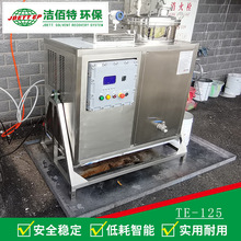 125升轻油精回收装置 废轻油精回收装置 轻油精过滤机