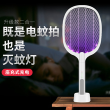 电蚊拍灭蚊灯两用充电式强力家用紫光灯驱蚊器二合一卧室室内防蚊