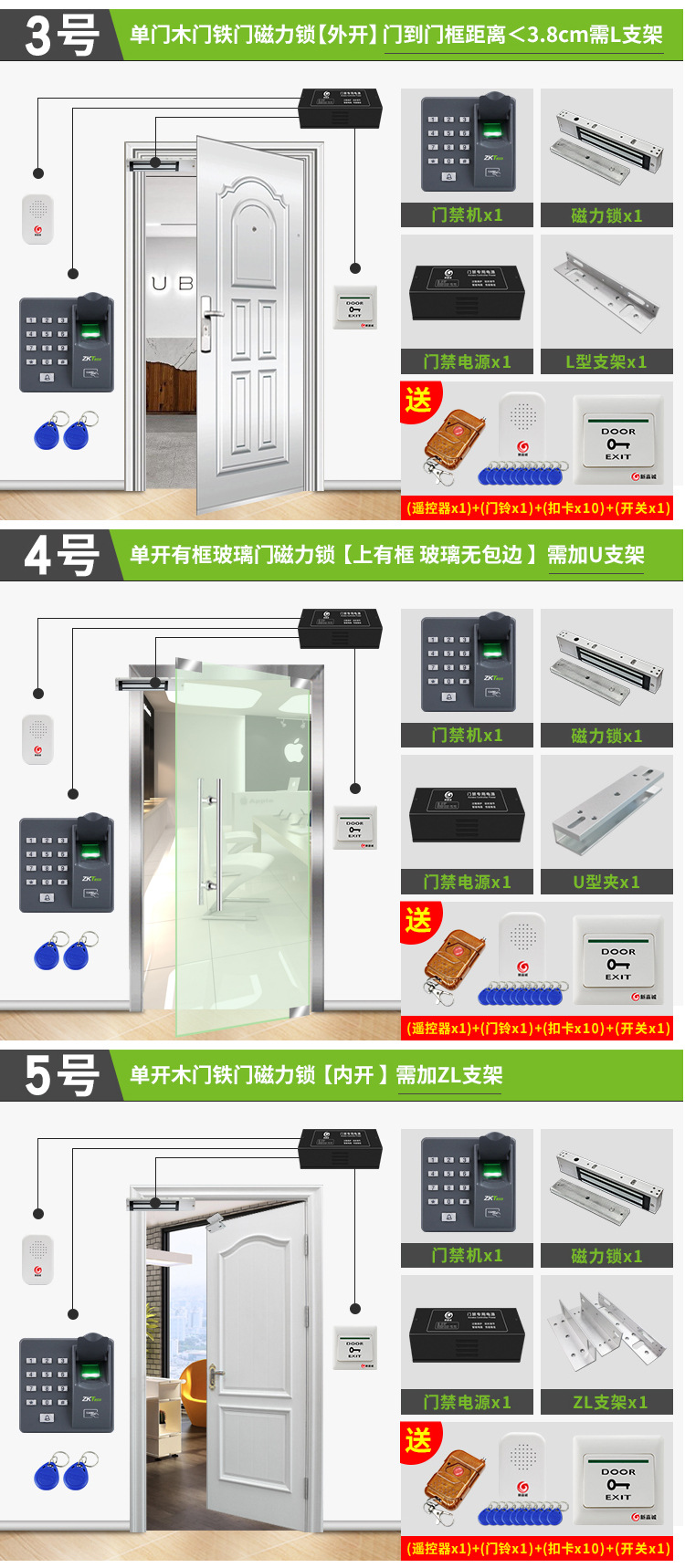zkteco/熵基 x6指纹门禁系统套装玻璃门铁门小区智能电子门禁系统