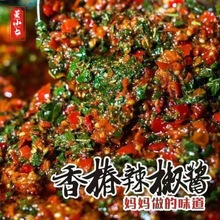 董小七香椿辣椒酱香椿芽香辣夹馍拌面酱拌饭酱下饭菜香菇牛肉酱