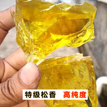 松香块助焊接剂二胡防滑粘结做琥珀家禽用食用松香甘油酯脱拔粘毛