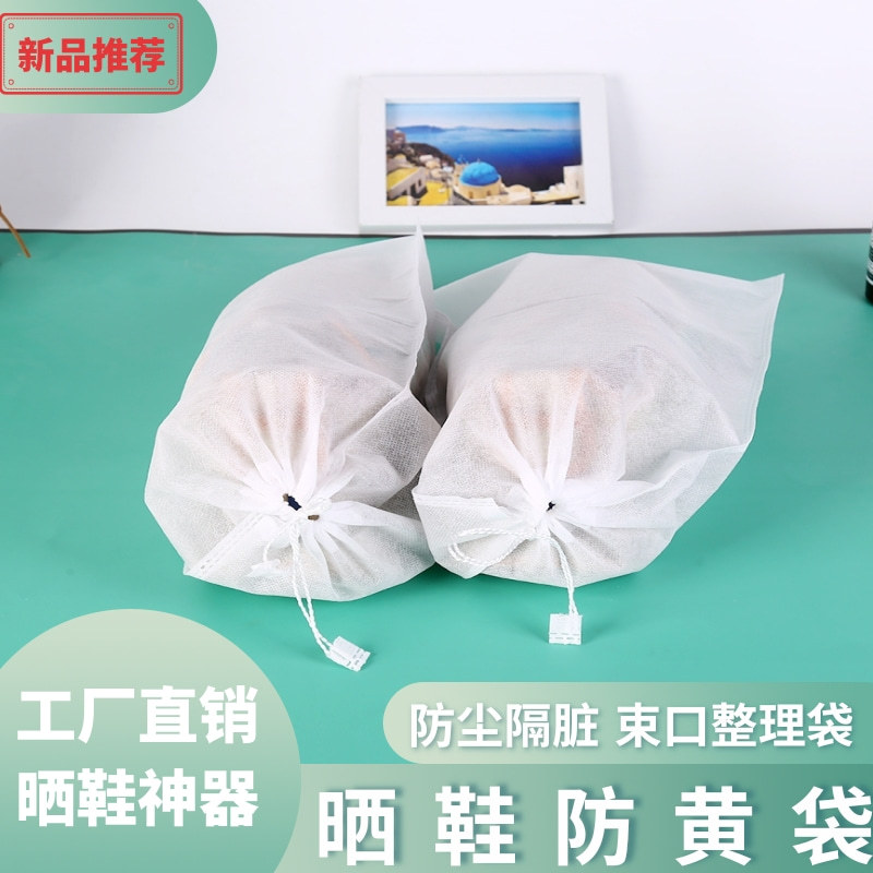 加厚大号无纺布防尘袋鞋子衣物收纳防尘袋双抽绳收口拉绳袋-阿里巴巴