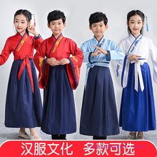 儿童汉服男童三字经国学服装女童古装演出服书童开笔礼弟子规公子