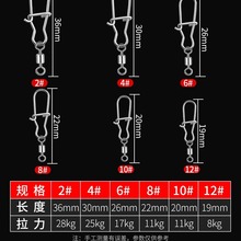 八字环强拉力路亚别针旋转快速开口8字环连接器渔具用品