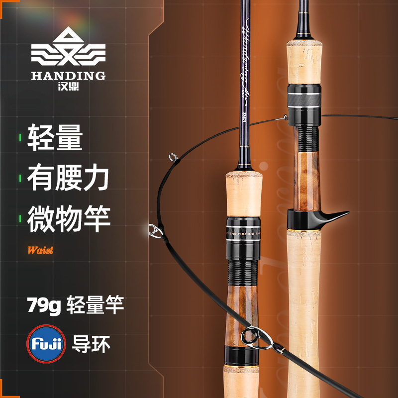 汉鼎麦尚mss新款路亚竿微物马口全套路亚竿钓鱼竿单杆飘零air