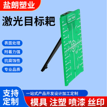 水平仪激光标靶 红外线接受器 吊顶反射目标板 带磁铁反光板标筱