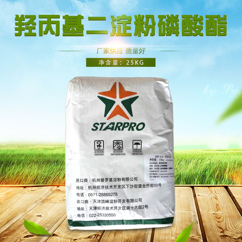 羟丙基二淀粉磷酸酯果酱调味品食品增稠剂现货批发二淀粉磷酸酯