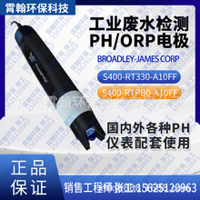 S400-RT330-A10FF工业PH电极BJC在线式PH探头BROADLEY-JAMES CORP