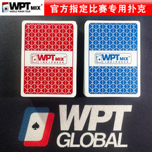WPT德州扑克扑克牌硬质高级塑料批发整箱比赛专用扑克牌防水防折