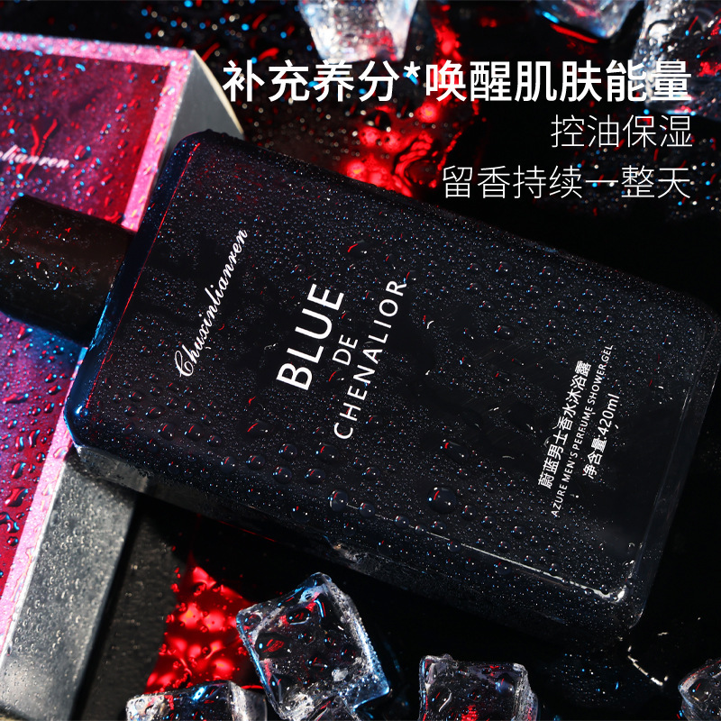 Live Hot Men's Blue Perfume Shower Gel Light Perfume Fragrance Anti-Dandruff Oil Control Shampoo 420ml