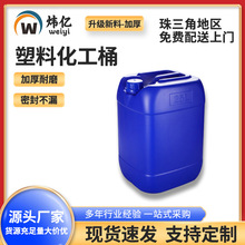 加厚塑料化工桶 25L方扁堆码塑胶桶密封闭口工业液态桶厂家直供