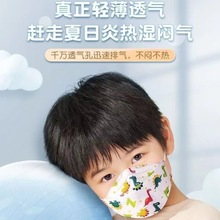 kn95级防护儿童鱼形口罩宝宝小孩专用3d立体冬季0-13岁婴儿防病菌