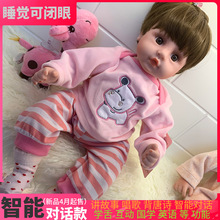 紫萝公主重生娃娃女孩仿真婴儿软胶重生布情绪感应说话洋娃娃玩具