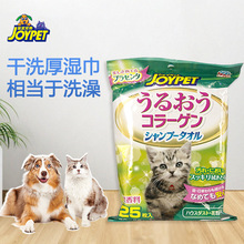 JOYPET日本进口宠物免洗湿巾猫咪狗狗清洁用品美容干洗香波湿毛巾