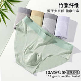 竹纤维男士三角裤2025新款10A抗菌透气运动无痕内裤中山短裤批发