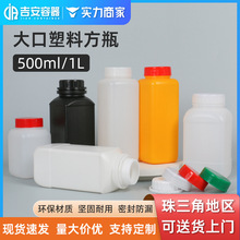 500ml/1L升带刻度线方塑料瓶 1KG胶水瓶 1000毫升螺旋盖大口方瓶