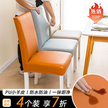 5防椅套椅子套罩皮套四季通用加厚防猫抓餐桌椅套罩代货热代发