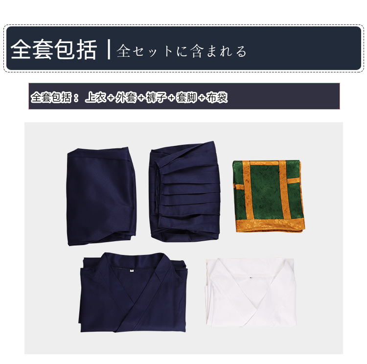 咒术回战cos服夏油杰cos服袈裟款校服舞台表演服cosplay动漫服装