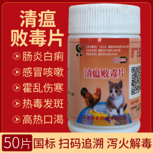 鸡鸭鹅开口药小鸡鸽子育雏禽用药品疫苗预防白痢糊肛沙门氏菌兽用