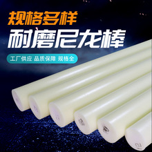 耐腐蚀白色塑料棒黄色尼龙棒材实心pp棒高韧性加纤浇筑PA6尼龙棒