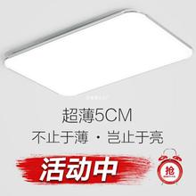 LED吸顶灯客厅灯长方形现代简约卧室大厅家用阳台灯超亮灯具