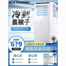 GLA移动空调1P单冷立式家用客厅公寓厨房出租屋静音免安装一体机