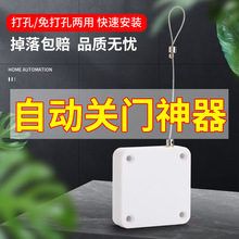 关门拉簧自动家用关门器拉绳闭门器推拉门缓冲器闭合器免打孔装置