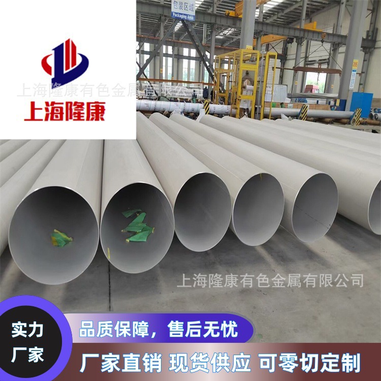 供应Inconel625镍基合金棒管 N06625高温合金板 钢带 原厂质保