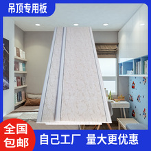 30宽PVC扣板屋顶装饰天花板吊顶厨房客厅卫生间卧室自装集成
