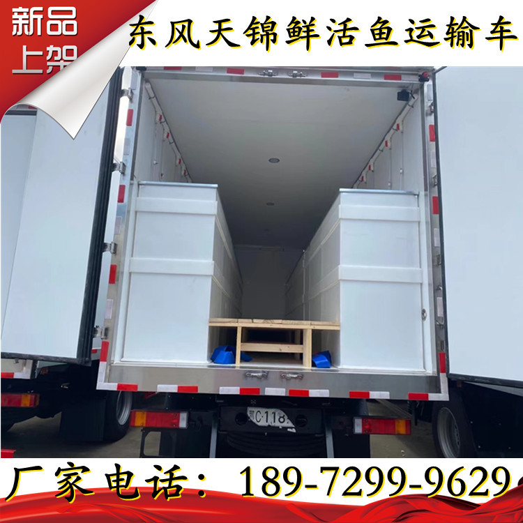 东风牌鲜活鱼活虾运输货车蓝牌活海鲜配送货车带增氧泵的小型
