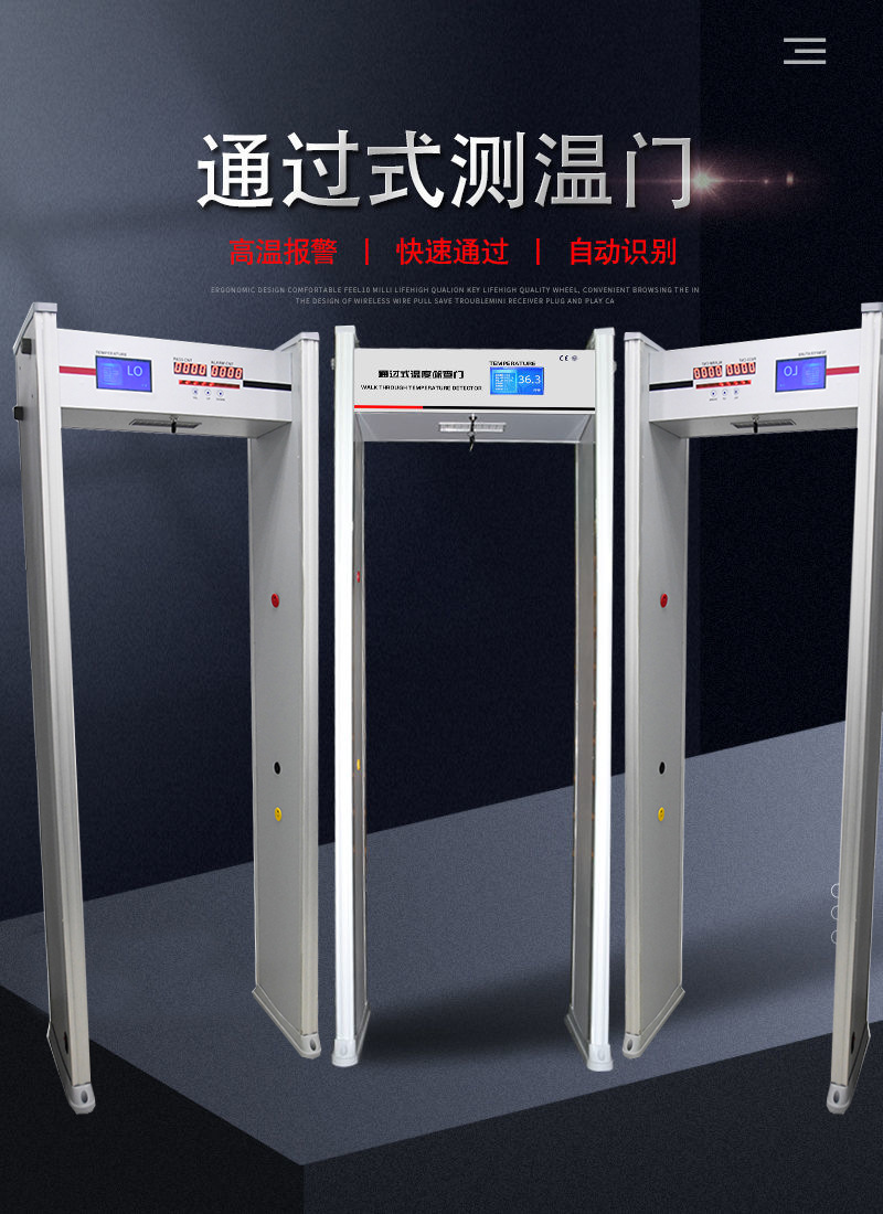 实惠电子红外线测温门疫情防控检测安检门热成像快速通过式通道门