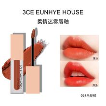 3CE Eunhye House柔情迷雾唇釉5008#一件代发