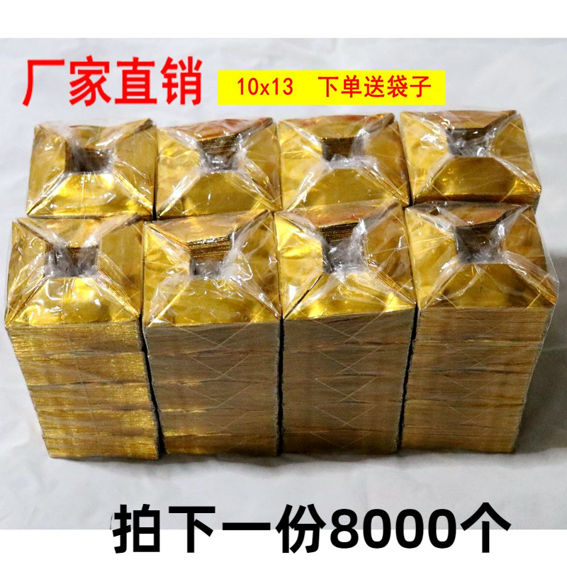 半成品烧纸锡箔纸金银元宝8000个 10x13小号批发用品金条冥币祭祀-阿