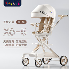 playkids普洛可X6-5 婴儿折叠推车双向可坐可躺高景观遛娃神器