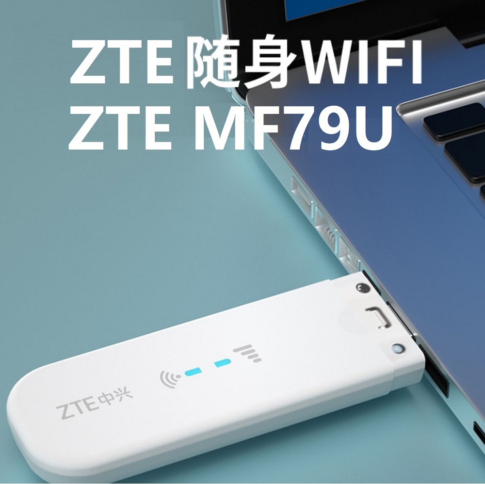 适用于中兴ufi  zte mf79u随身wifi双天线口4g插sim卡无线上网卡