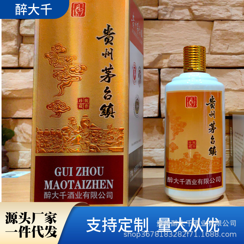 白酒批发贵州茅台酱香酒整箱53度茅台镇纯粮坤沙白酒酒厂直销