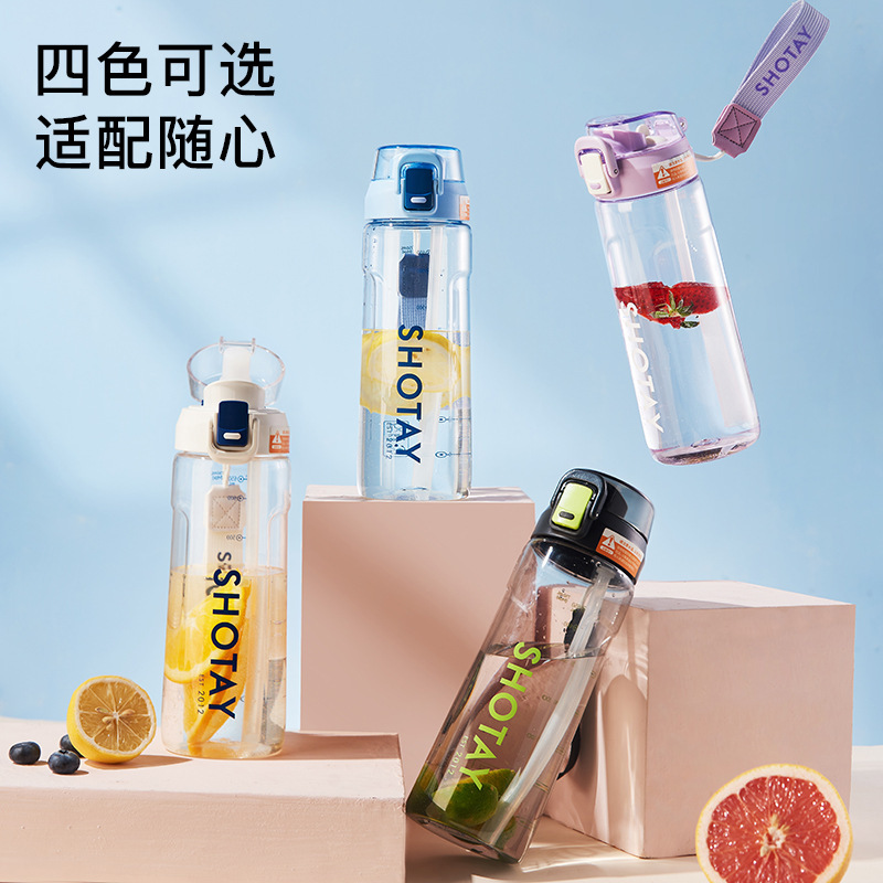 尚泰严选运动水杯女高颜值学生夏季塑料杯子耐高温透明便携吸管杯