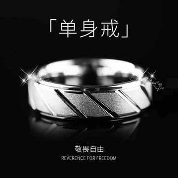 钛钢戒指男银色食指单身戒子高级感小众潮男个性钨金指环情侣首饰