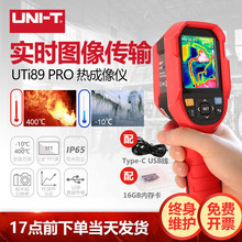 优利德UTi89 PRO手持红外热像仪测温仪热成相高清热成像仪测管道