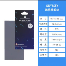 利民硅脂垫ODYSSEY散热片85X45X2.5mm导热贴片主板CPU显卡 硅胶