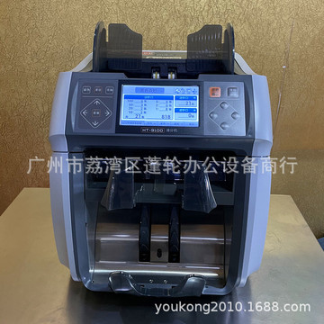 康艺9100多国货币立式清分机美元港币柬埔寨欧元英镑外币点验钞机