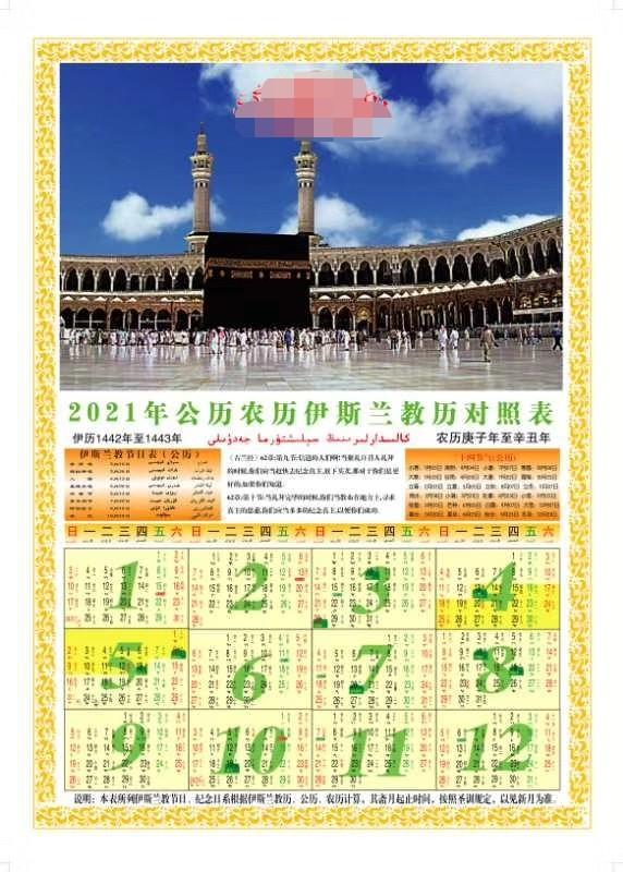 伊斯兰教文化150问_伊斯兰教的教历元年_传统与现代性印尼伊斯兰宗教