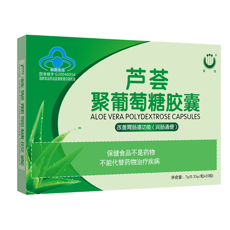 斯强芦荟聚葡萄糖胶囊7g(0.35g/粒*20粒)/盒,20盒起拍-阿里巴巴