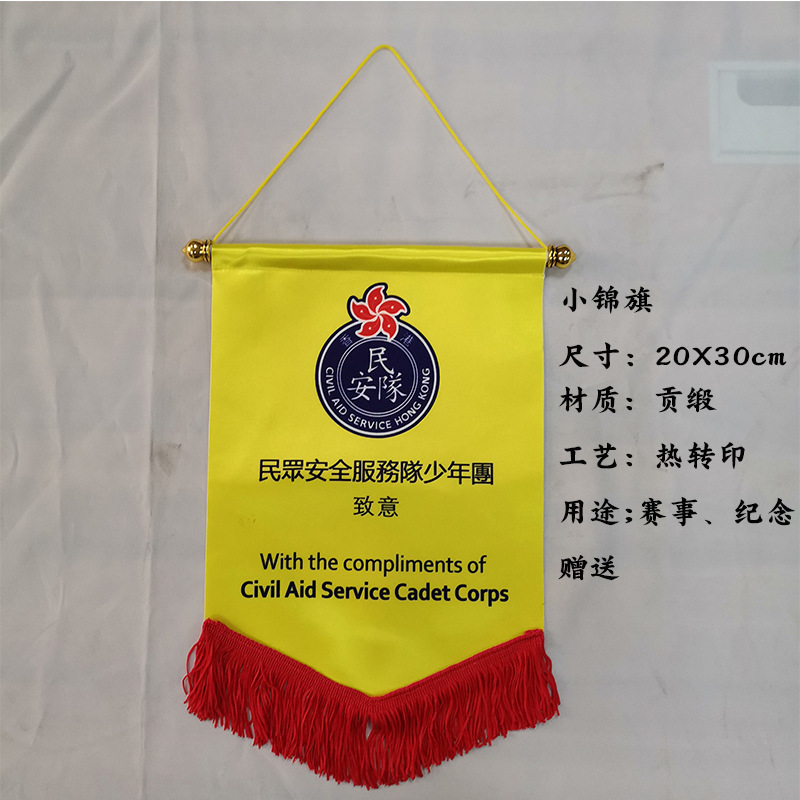 深圳工厂定制 20x30cm贡缎材质 高热转印全彩印刷 小锦旗礼品旗