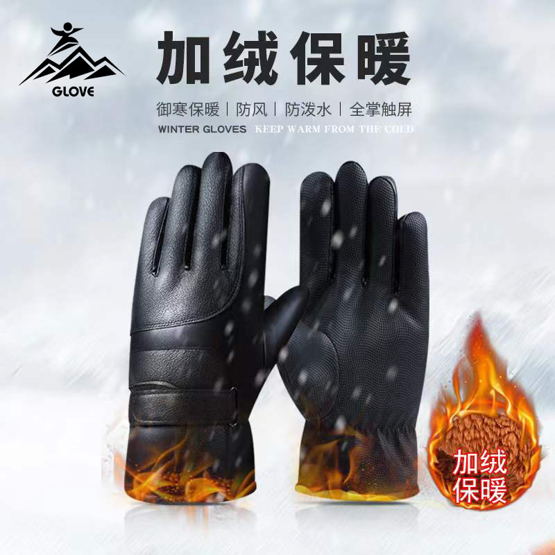 pu皮手套冬季保暖户外加绒加厚摩托车电动滑雪触屏骑车防水秋防寒