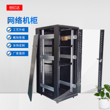 61022U厂家供应网络机柜 冷轧钢板网络设备机柜落地服务器机箱