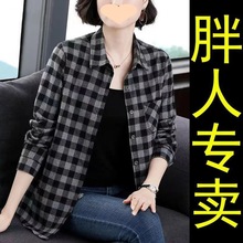 胖妹妹棉大码女装格子衬衫中年妈妈长袖衬衣韩版宽松显瘦打底衫