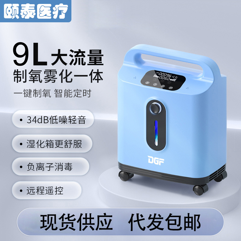 高原吸氧机小型制氧机台式负离子氧气机便携式老人家用制氧机