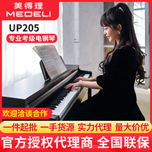 Medeli美得理电钢琴UP205考级家用初学专业演奏88键重锤数码钢琴